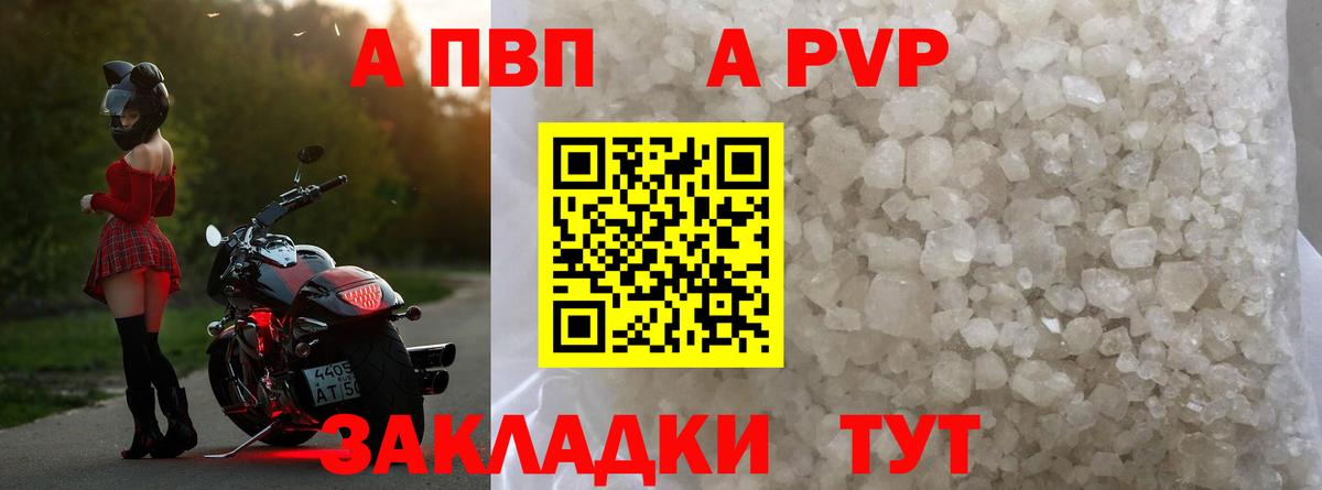 А ПВП СК Кольчугино