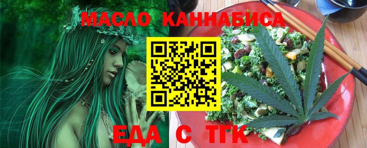 Кольчугино  Еда ТГК конопля  Вход с VPN 