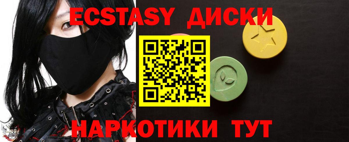 ЭКСТАЗИ MDMA Кольчугино