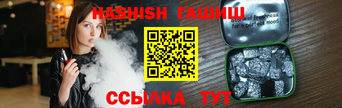 Кольчугино  ГАШИШ 40% ТГК  Вход с VPN  ГАШИШ Premium 