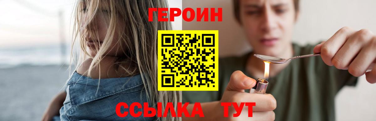 Героин афганец  Вход с VPN  Кольчугино 