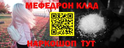 мефедрон Берёзовский