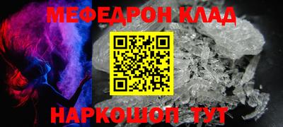 мефедрон Берёзовский