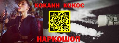 кокс Беслан