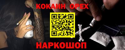 кокс Беслан