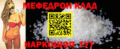 мефедрон Берёзовский