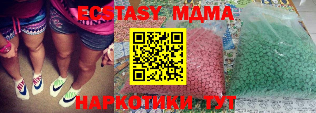 МДМА crystal Кольчугино