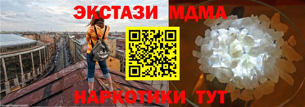 МДМА VHQ  Вход с VPN  MDMA VHQ  Кольчугино 