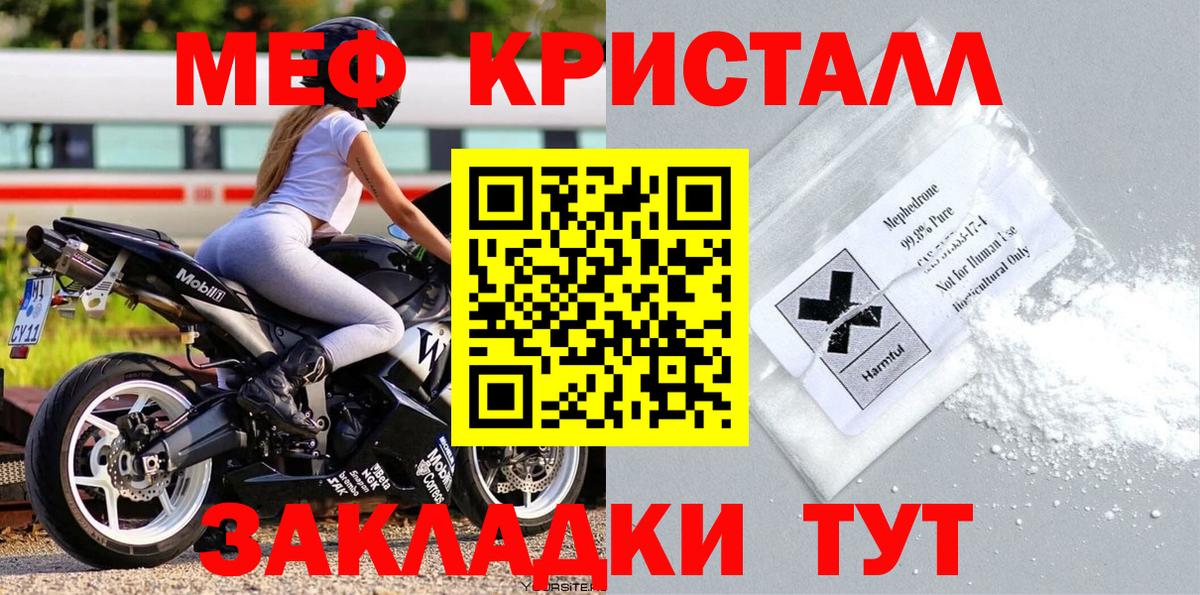Кольчугино  МЕФ мяу мяу  blacksprut ССЫЛКА  Вход с VPN 