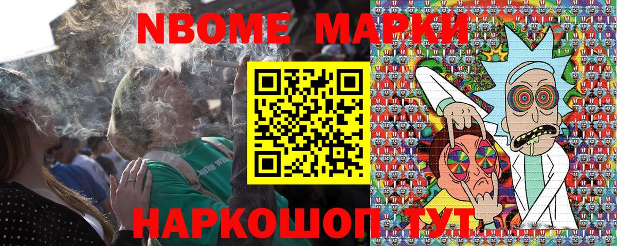 Марки N-bome 1,5мг  Вход с VPN  Кольчугино 
