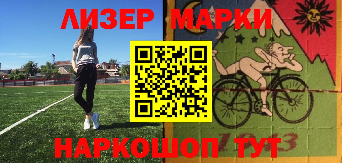 Наркотические марки 1,5мг Кольчугино