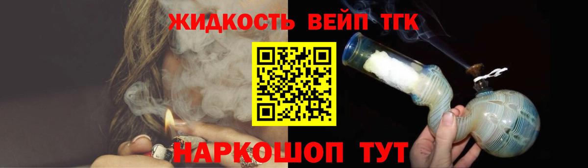 Дистиллят ТГК гашишное масло Кольчугино